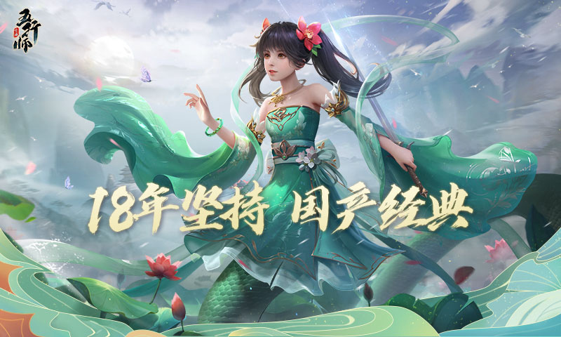 五行师手游下载-五行师app最新版下载