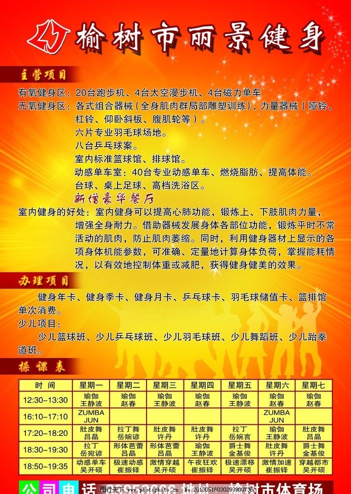 主营业务稳定增长润滑油放量